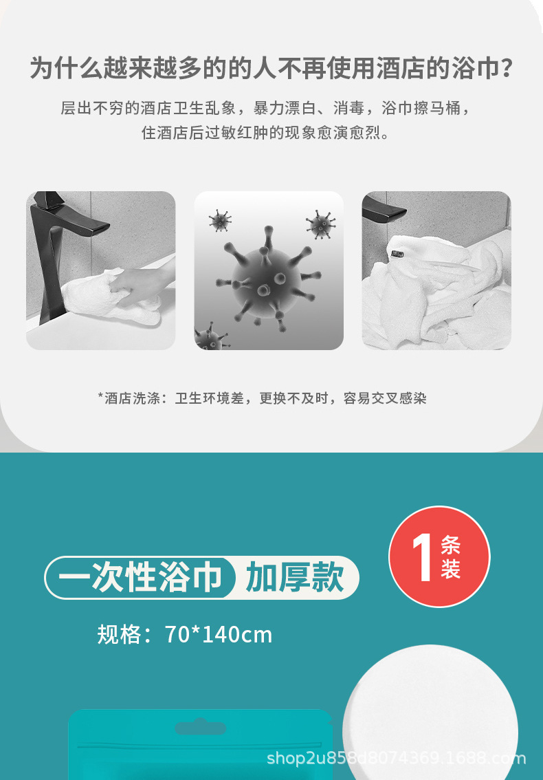 一次性浴巾外贸英文包装一次性压缩毛巾干加厚加大号旅行用品便携详情3