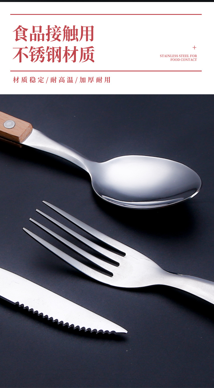 西餐牛排餐具刀叉勺木柄家用酒店餐具三件套不锈钢刀叉餐具批发详情4