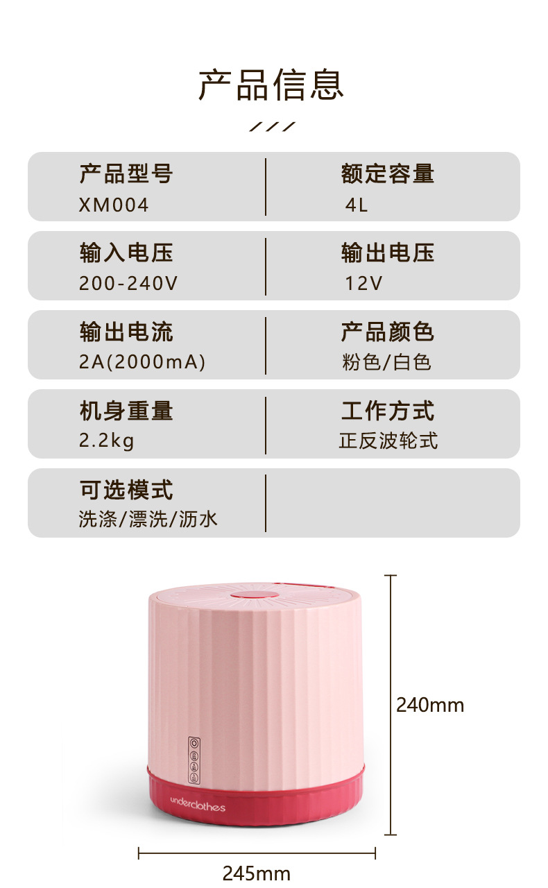 迷你洗衣机 家用洗脱一体便携式清洗机旅行宿舍内衣裤小型清洗机XM004详情14