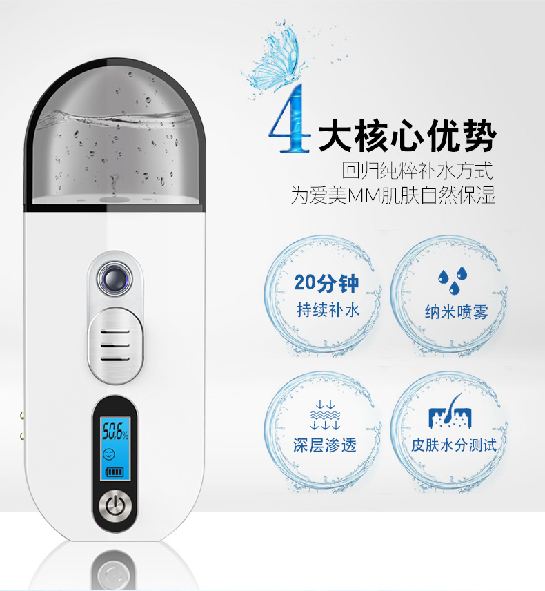 新款补水仪纳米喷雾面部保湿带皮肤检测功能冷喷蒸脸器牛奶美容仪详情6