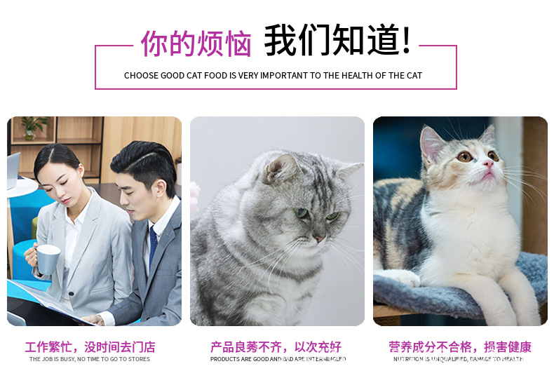 猫粮无谷鲜肉成幼猫肠道泌尿呵护美毛泪痕宠物食品批发猫主粮厂家详情20