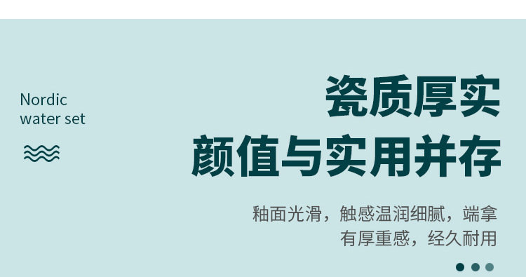 水杯家用套装轻奢水壶陶瓷水具礼盒茶杯茶壶耐高温乔迁送礼品杯具详情10
