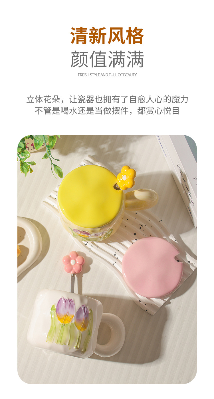 高颜值郁金香杯子ins风女生马克杯带盖勺情侣家用陶瓷水杯咖啡杯详情11