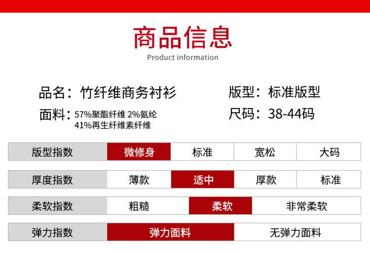 新款长袖衬衫男士修身商务休闲免烫正装垂感竹纤维蓝色职业衬衣潮详情10