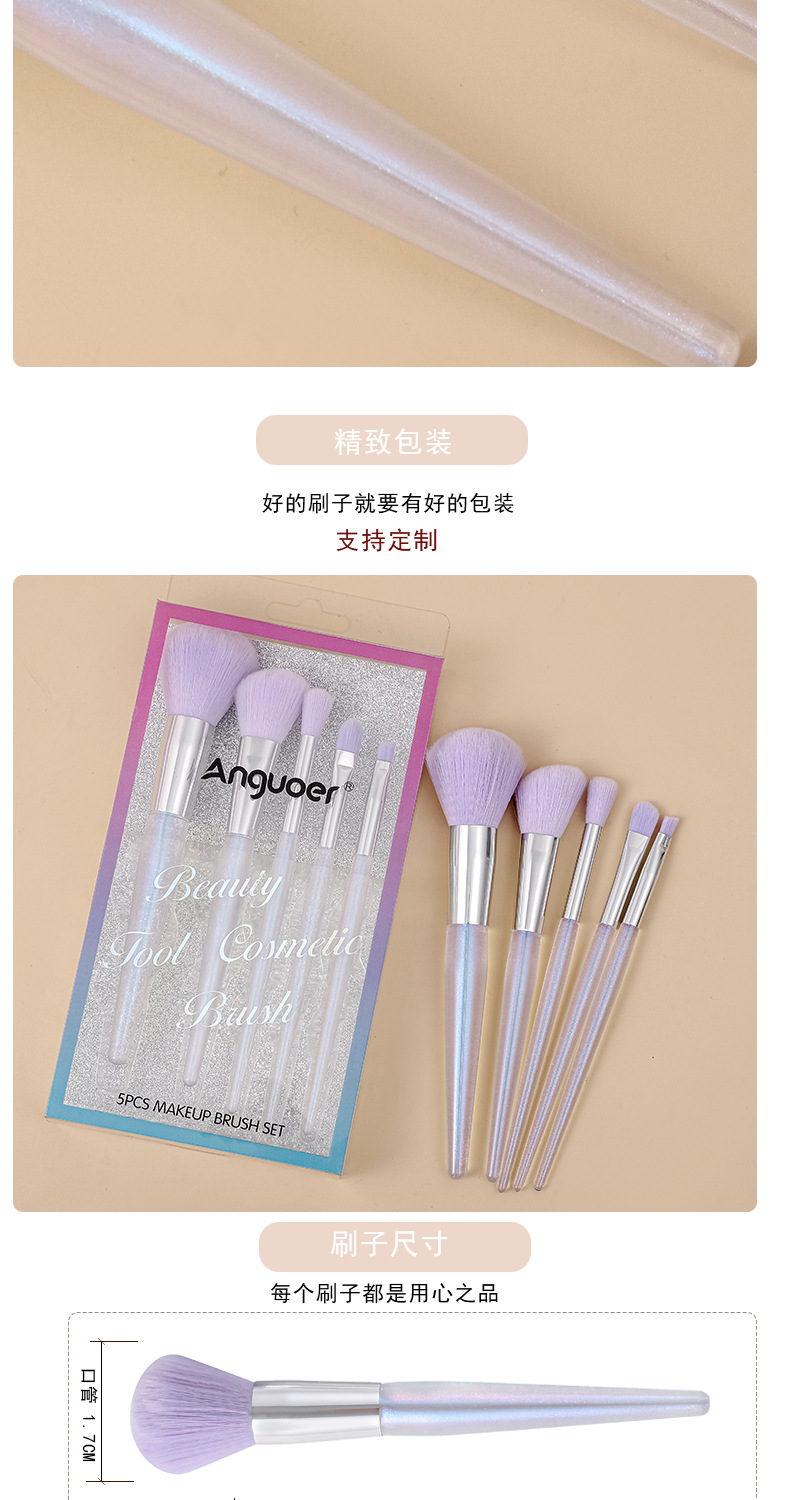5支化妆刷套装极光初学者化妆刷套刷 散粉刷腮红刷 眼影刷彩妆刷详情13
