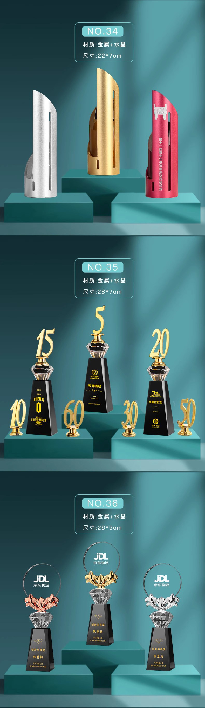 新款奖杯水晶树脂奖杯金属木制刻字奖杯舞蹈比赛年会优秀员工颁奖详情46