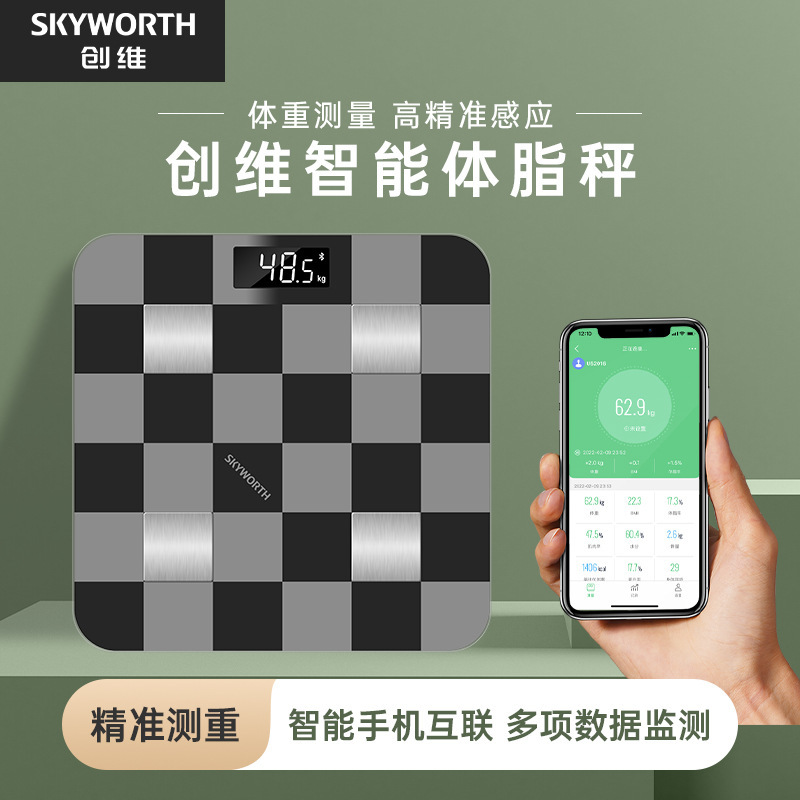 创维家用智能电子秤体重秤体脂秤训练健身健康数据蓝牙体脂体重秤