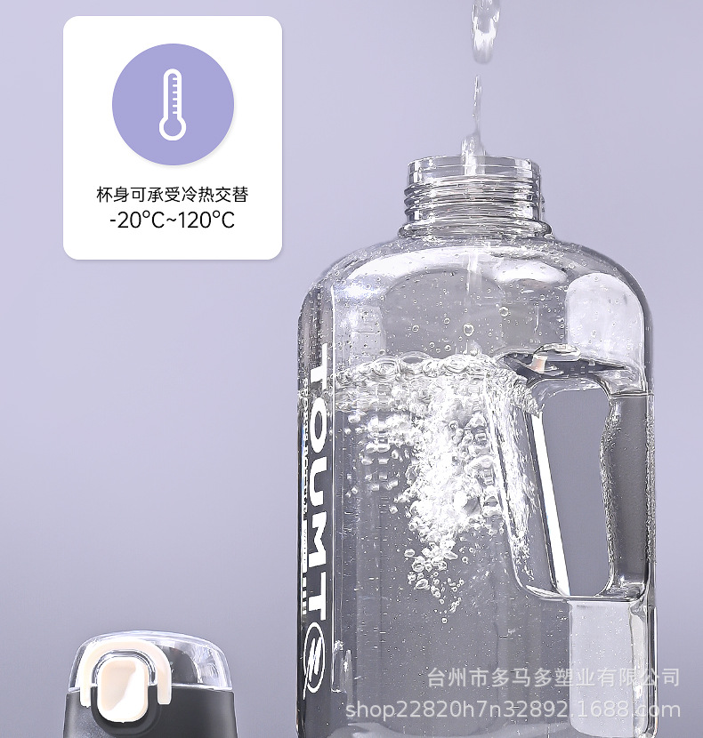 新款大容量水杯男生健身运动水壶吨吨桶耐高温塑料水瓶大肚杯子详情19