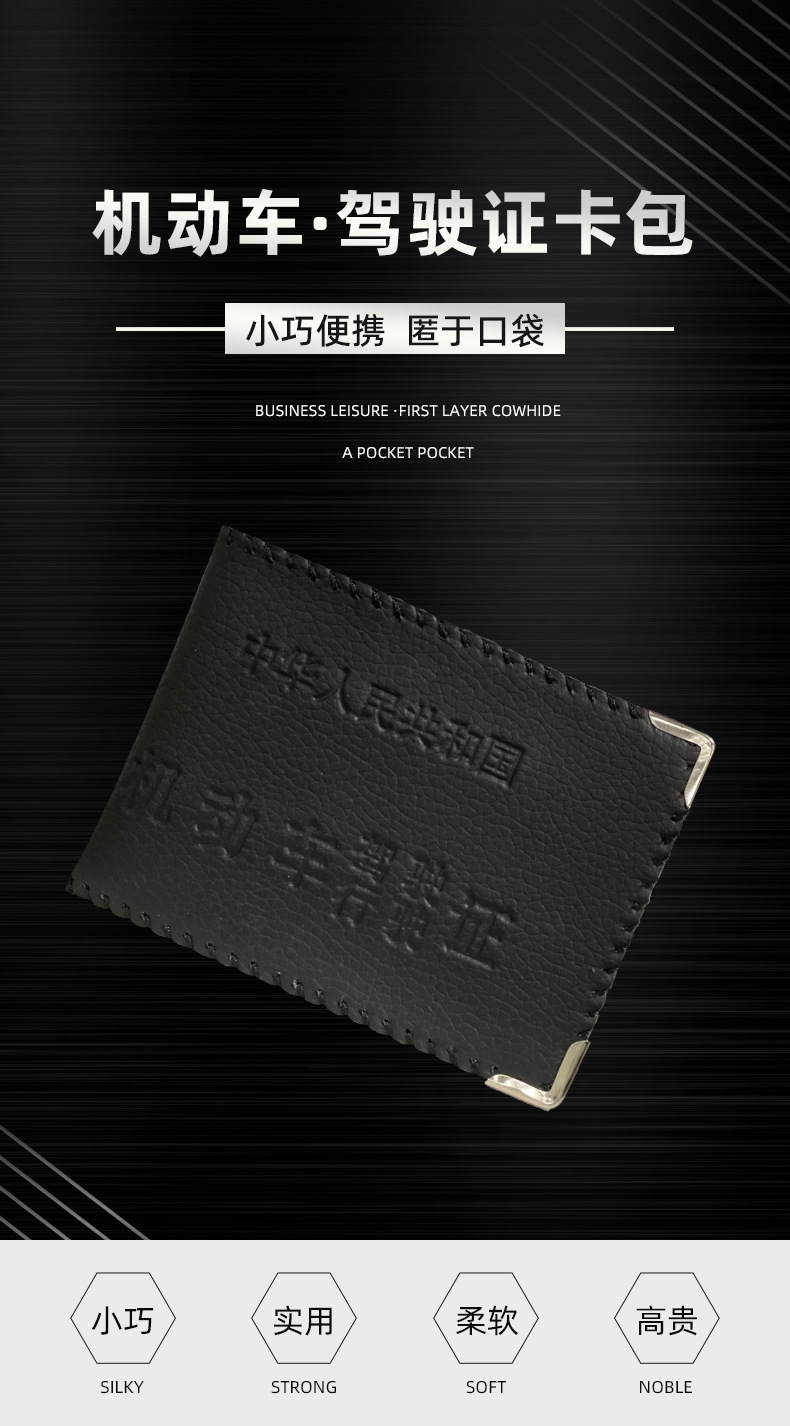 汽车驾驶证皮套多功能行驶证封皮加印LOGO机动车驾照本证件包pu皮详情1