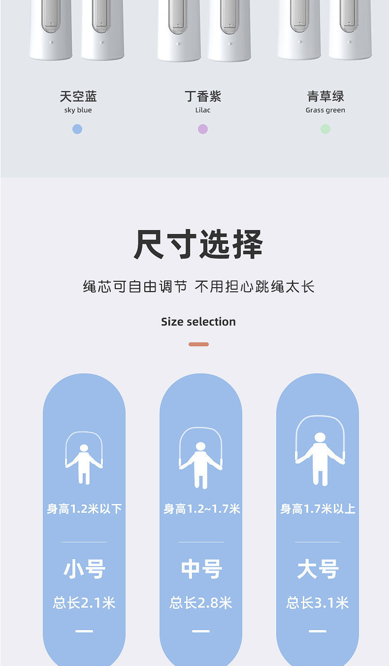 学生中考专用跳绳健身器材儿童专业竞速训练跳绳体育运动文体用品详情19