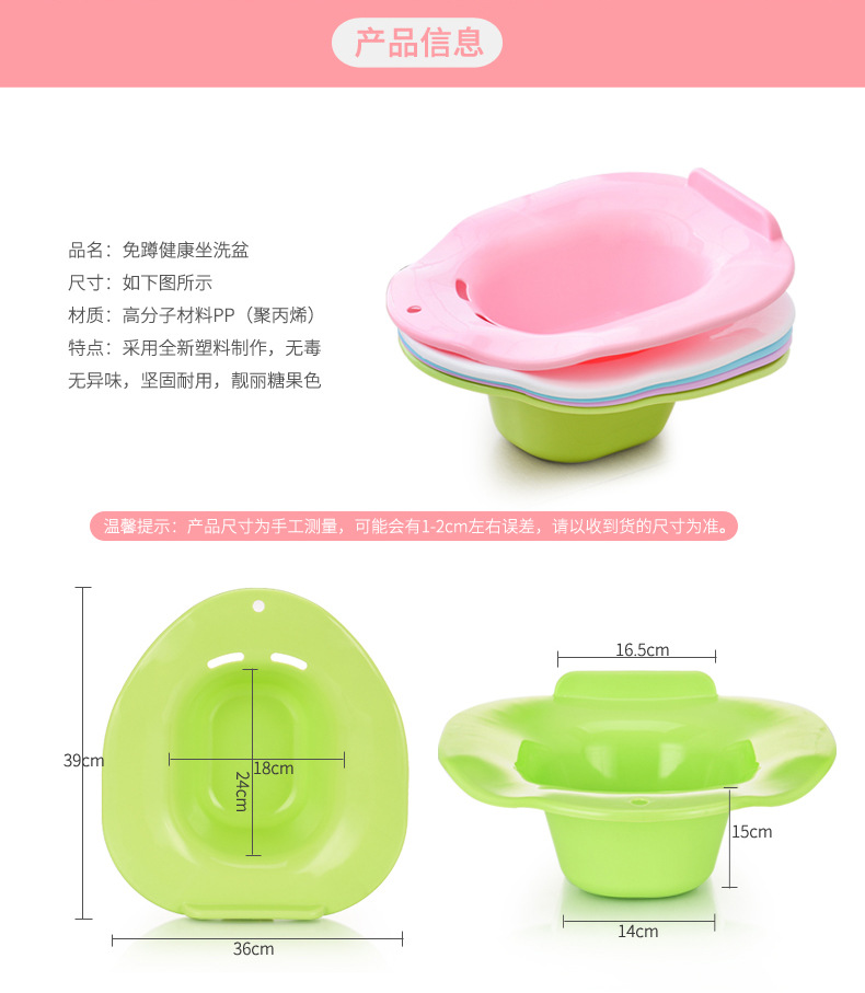 Thickened bidet for men and women, postpartum bidet for pregnant women, gynecological pregnant women, no squat toilet, postpartum confinement basin pic 2