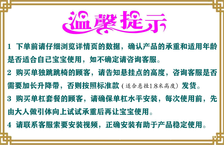 温馨提示.jpg