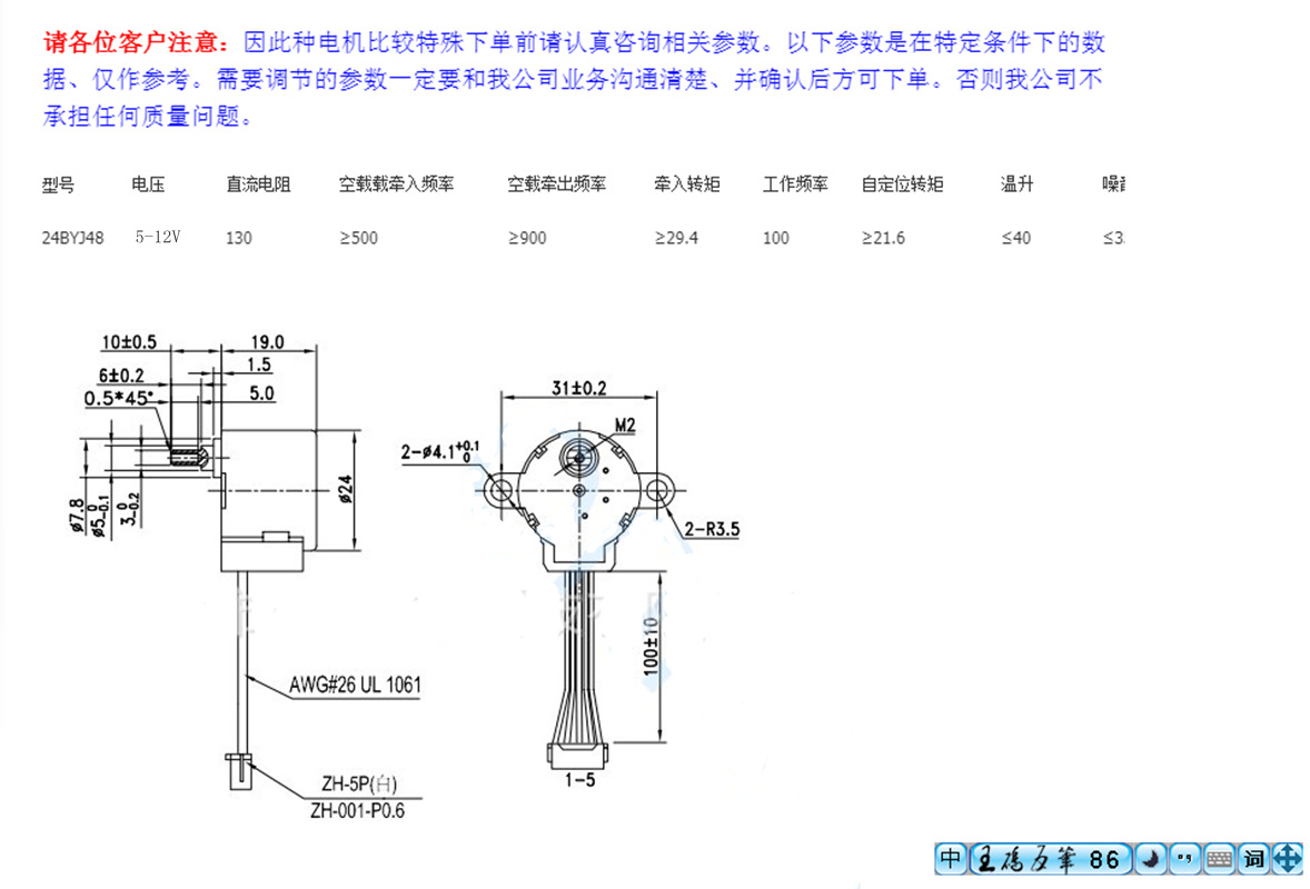 24BYJ48 Toy 5V/12V1/16 stepper motor, synchronous motor, fan motor, reciprocating motor pic 1
