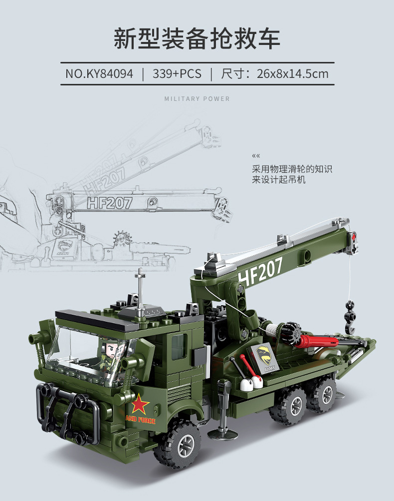 Kaizhi Military Building Blocks KY84070-84121 assembly model for primary school boys, free shipping for consignment pic 28