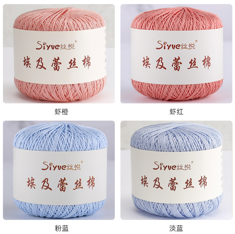 【丝悦】春夏线6#蕾丝线纯棉钩针线手工diy编织线团钩针编织细线详情14