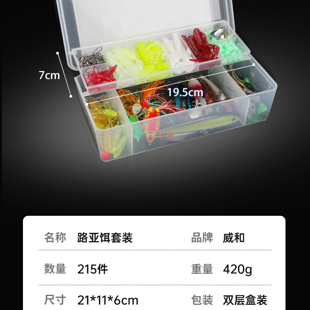 渔安 215件路亚饵套装 渔具配件套装跨境电商鱼饵硬饵软饵套装详情4