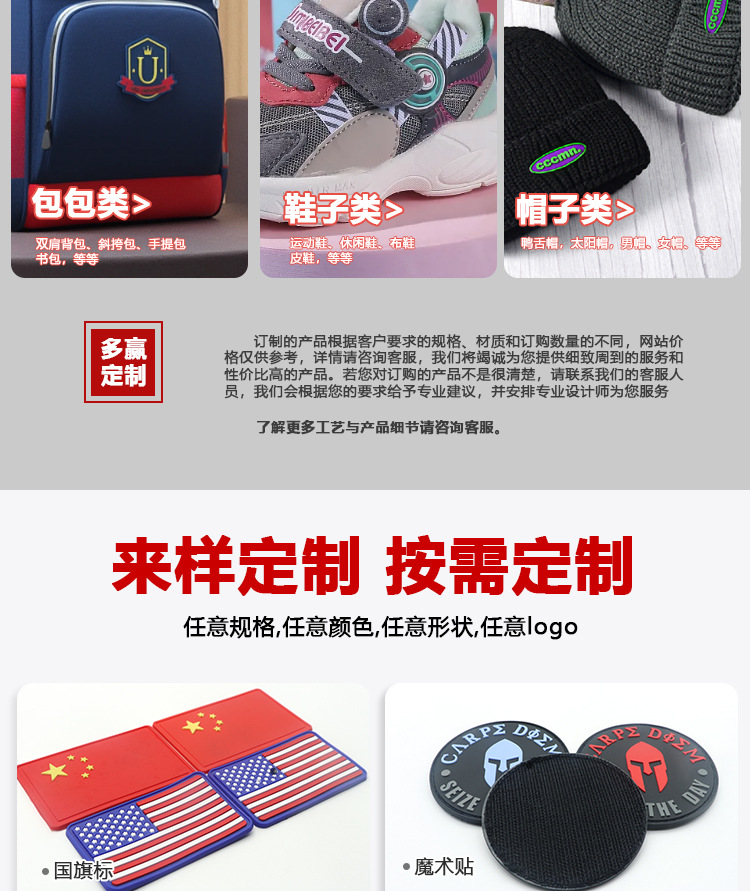 源头工厂批发学生背包可爱卡通pvc臂章服装羽绒服肩章钥匙扣挂件详情9