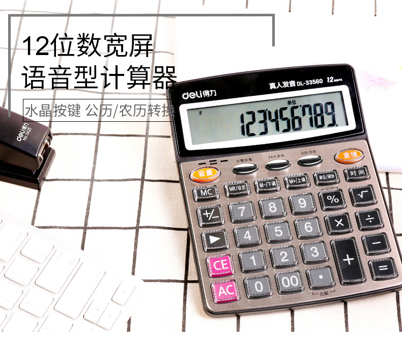 Deli Voice Calculator, real-person pronunciation computer, extra-large multi-functional computing machine, large buttons, large screen pic 7