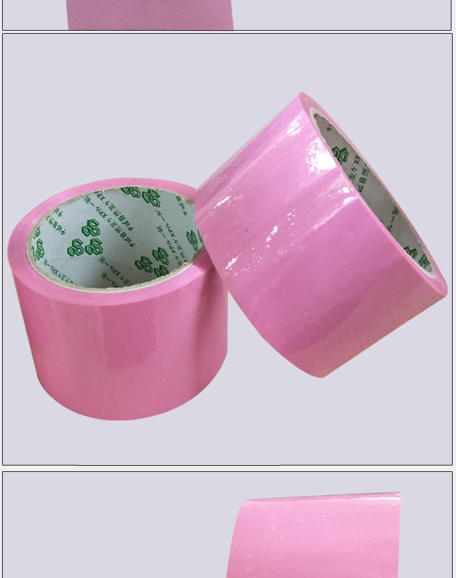 粉红色封箱胶彩色分色纸物流打包整箱销售58MM*50Y工厂家批发详情8