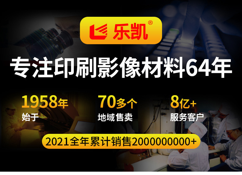 厂家现货批发乐凯RC水晶照片纸16寸高光照片纸 喷墨打印相纸260克详情1