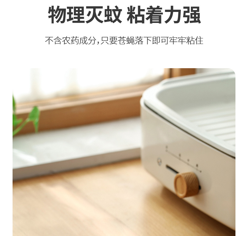 FaSoLa家用苍蝇贴强力粘蝇板神器透明灭蝇子蚊子克星防蚊捕捉器详情7
