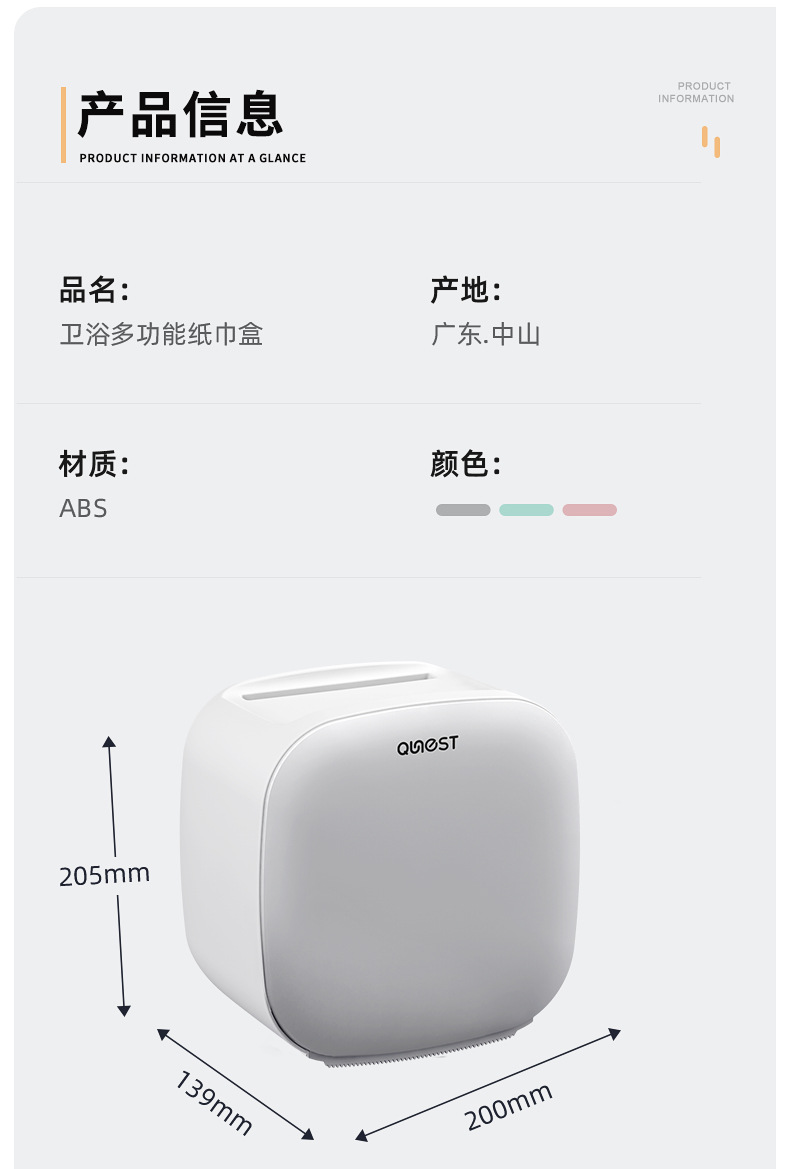 卫生间纸巾盒厕所卫生纸置物架厕纸盒免打孔防水卷纸筒创意抽纸盒详情13