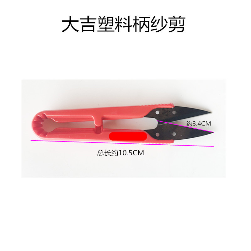大吉塑料纱剪十字绣修布小剪刀布艺剪线头剪弹簧线剪小剪刀详情3