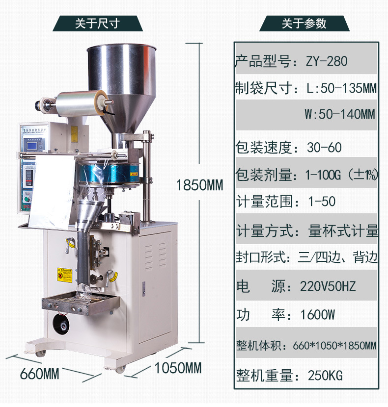 Zhongyong ZY-280 granule packaging machine, a multi-functional fully automatic food weighing machine for potato chips, powder and roasted nuts pic 5