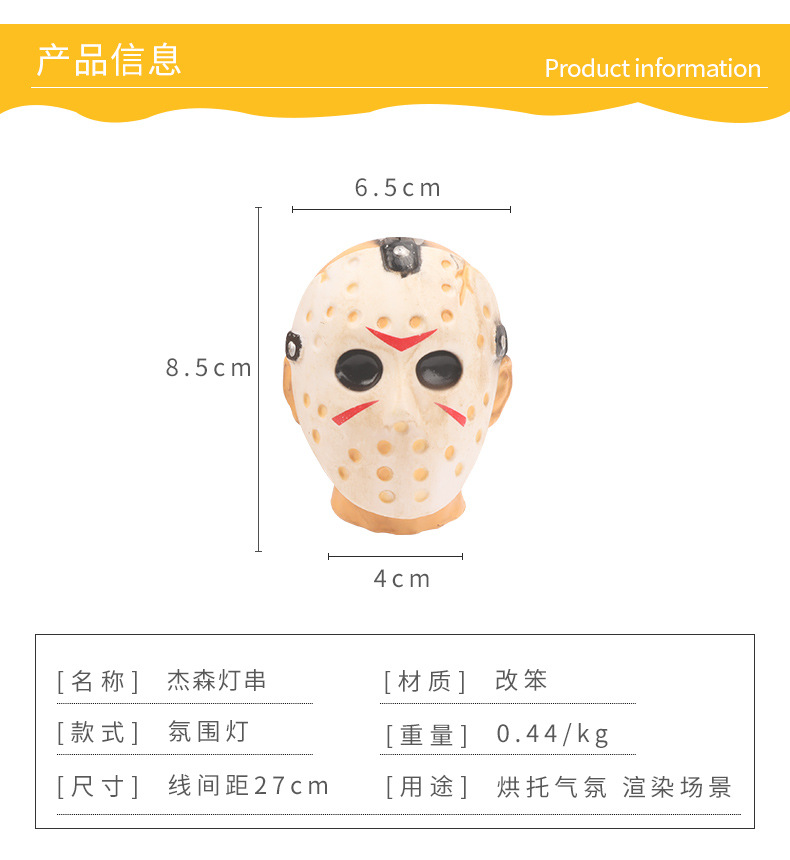 2021 New Halloween Decoration Ghost Festival Jason led light String, Skull Ghost Eye Ghost Pumpkin decorative light string pic 4