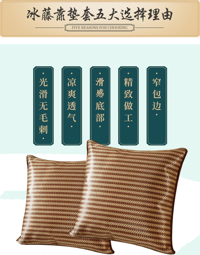 Summer ice rattan and ice silk mat pillowcase, summer sofa mat cushion cover, rattan mat backrest cushion cover without core pic 2
