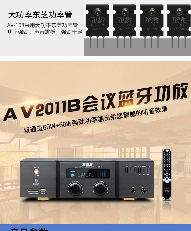 Shele AV-108BX-108SH-10 Conference Room audio system set, professional power amplifier, wall-mounted speaker pic 9