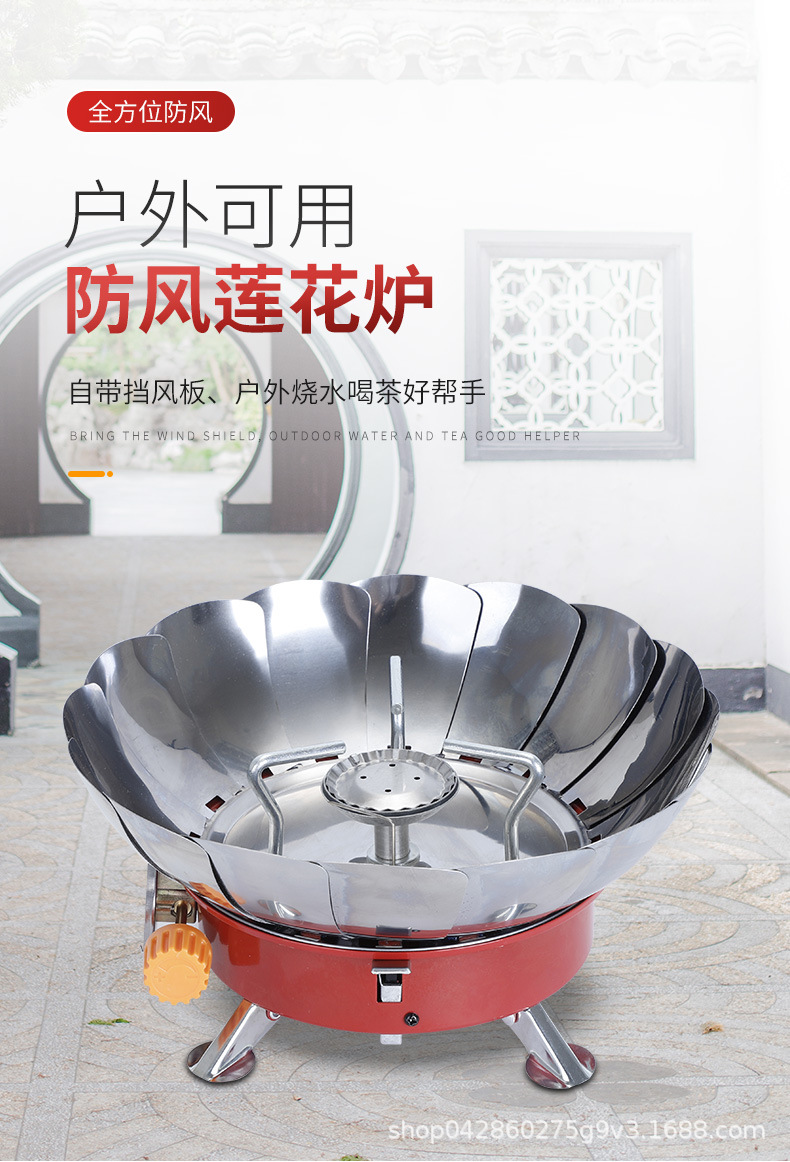 厂家直供新款便携卡式莲花炉电子打火野营防风炉头户外野餐圆炉详情2