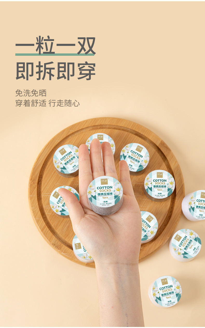 一次性袜子男女旅行户外运动旅游便携压缩袜女款男士短袜棉袜详情3