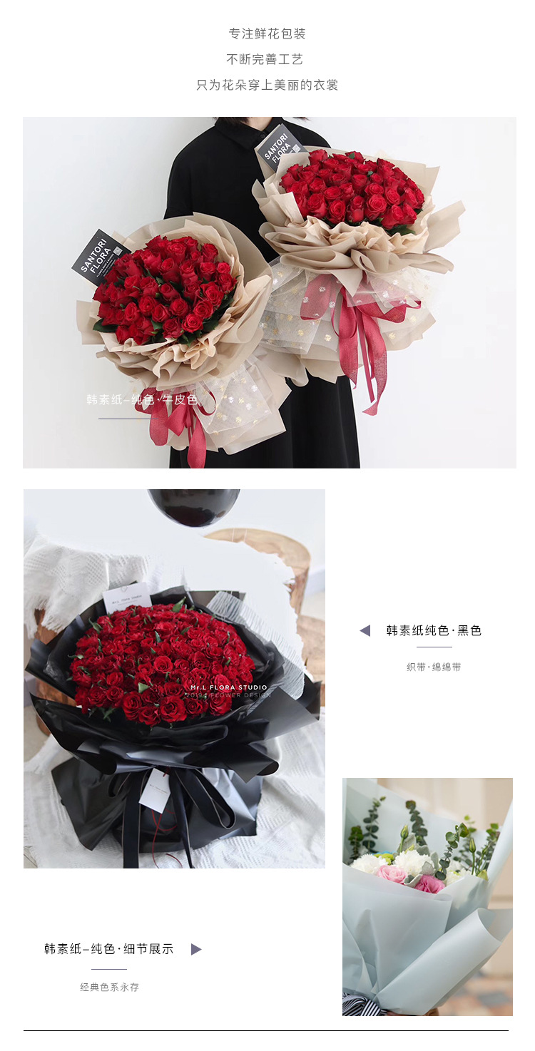 花衣裳 韩素雾面包装纸 防水鲜花花束礼品包装材料纯色纸 批发详情6