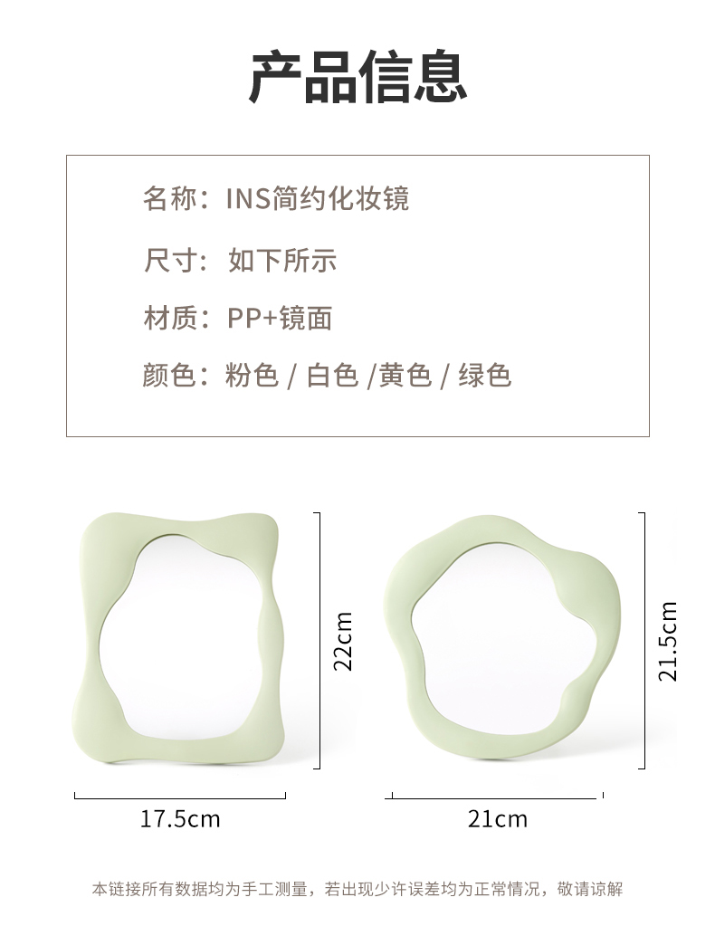 ins风化妆镜家用桌面简约可爱梳妆镜学生宿舍网红高级感美妆镜屋详情6