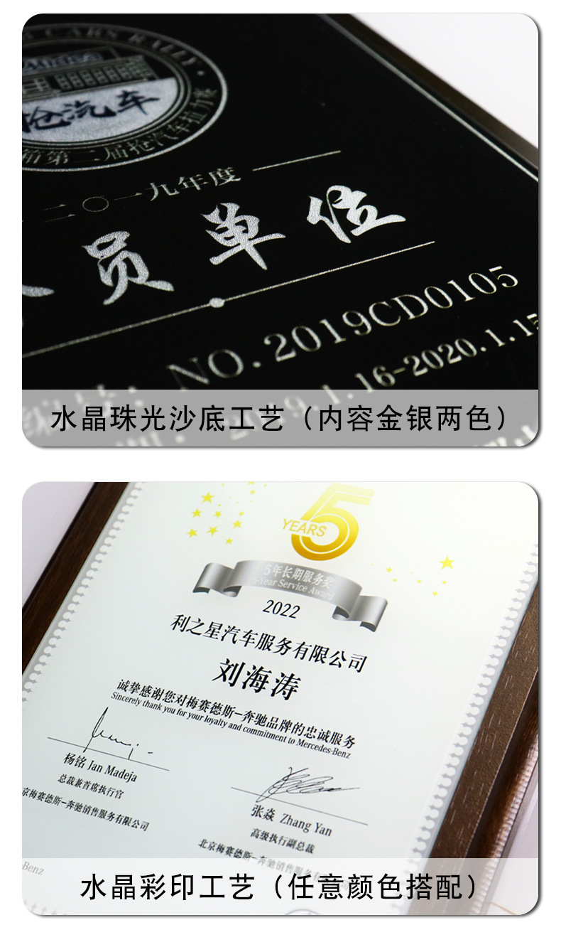 黑胡桃实木质奖牌定制定做水晶金箔高档荣誉牌匾加盟代理商授权牌详情14