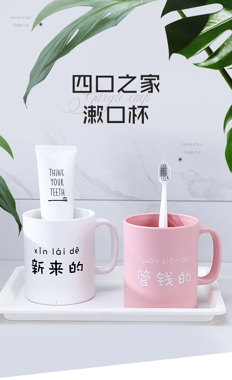 LOGO牙刷杯漱口杯带柄塑料喝水杯 圆形创意加厚塑料洗漱杯子详情1