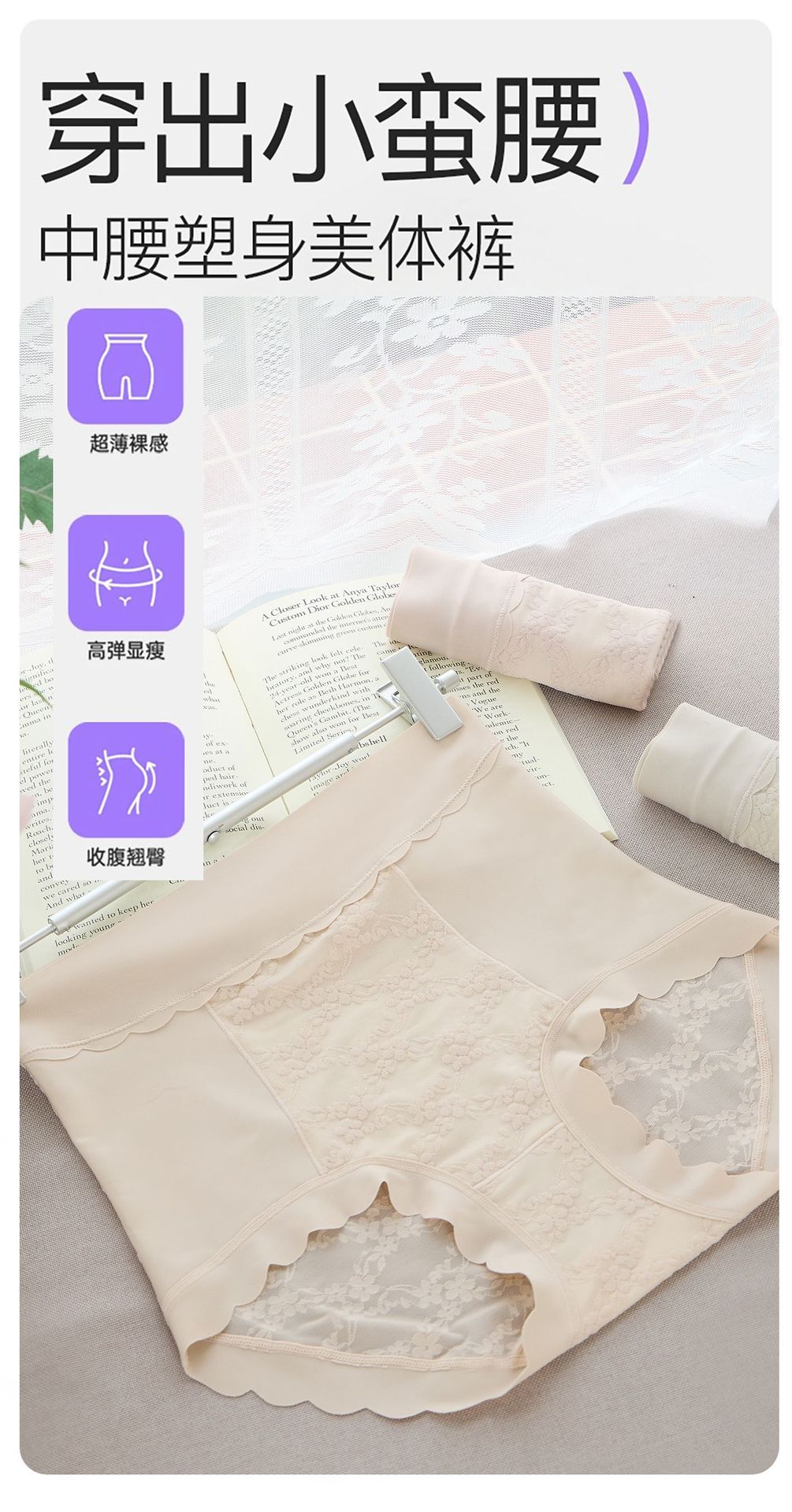 高腰大码蕾丝内裤女轻塑提臀裸感舒适透气5A抑菌蚕丝档女士内裤详情2
