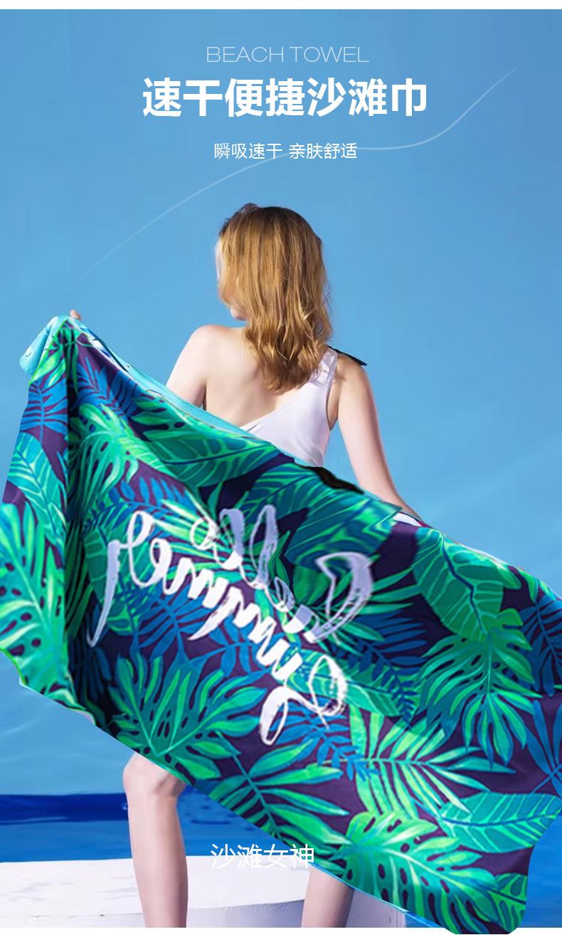 Toalla de playa de comercio exterior para fitness adulto deporte especial portátil rápido secado absorción de agua toalla de natación pic 6