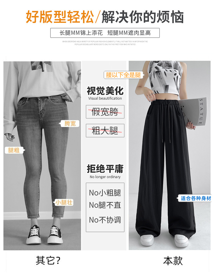 冰丝山本休闲裤女2024夏季新款高腰宽松直筒防晒垂感日系阔腿裤潮详情31