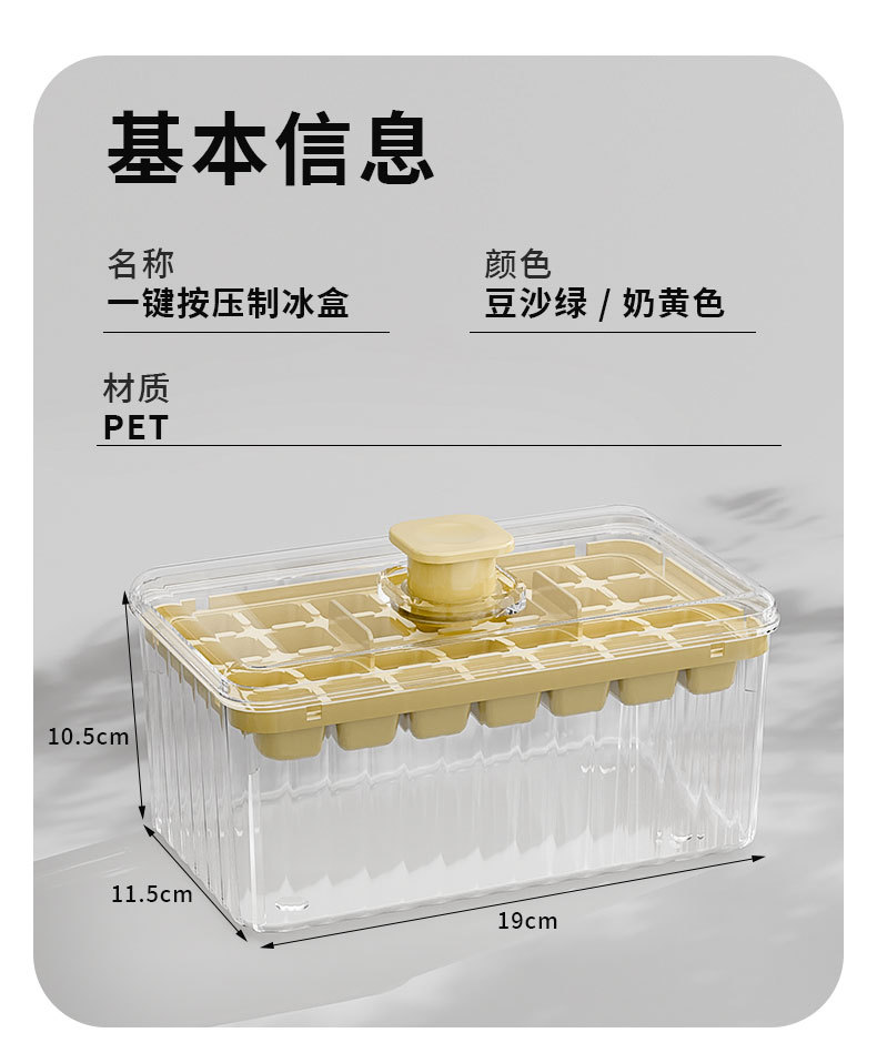 冰块模具冰块模具冰块家用冰块硅胶冰块制造机冻冰储冰按压制冰盒详情2