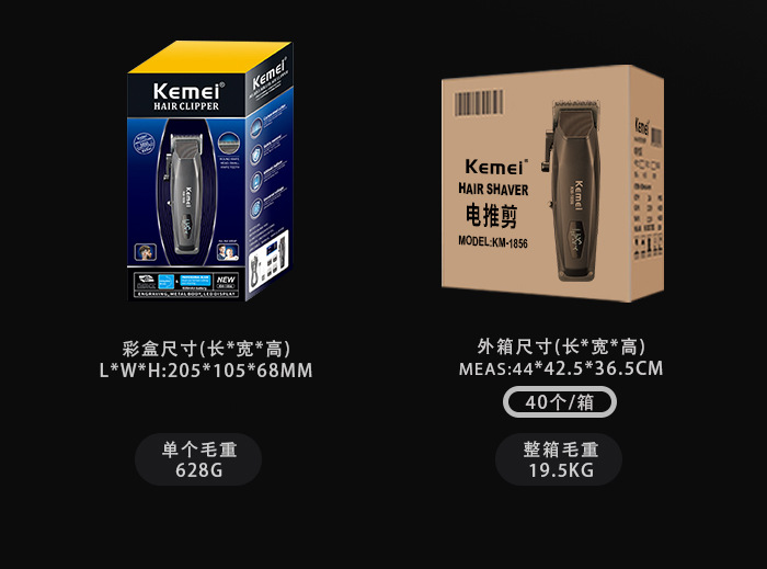 科美/KEMEI新款液晶数显电推子理发剪持久续航可调节电推剪理发器KM-1856详情11