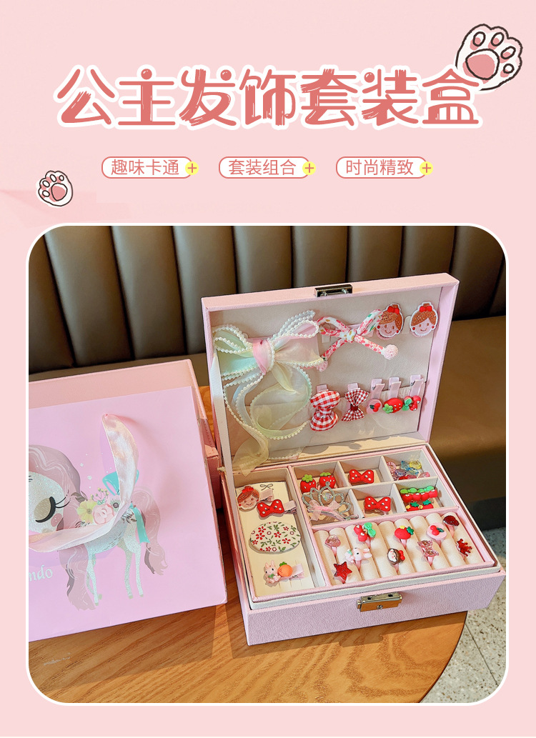 儿童发饰礼盒套装小皮筋皇冠头饰发夹小公主发绳女孩首饰品收纳盒详情17