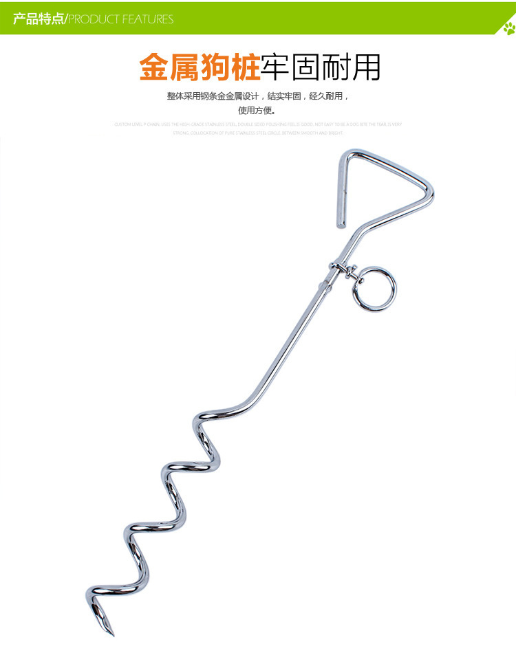 Outdoor spiral ground studs for pet dogs, fixed dog studs, double-ended one-to-two steel wire leash matching dog studs pic 11