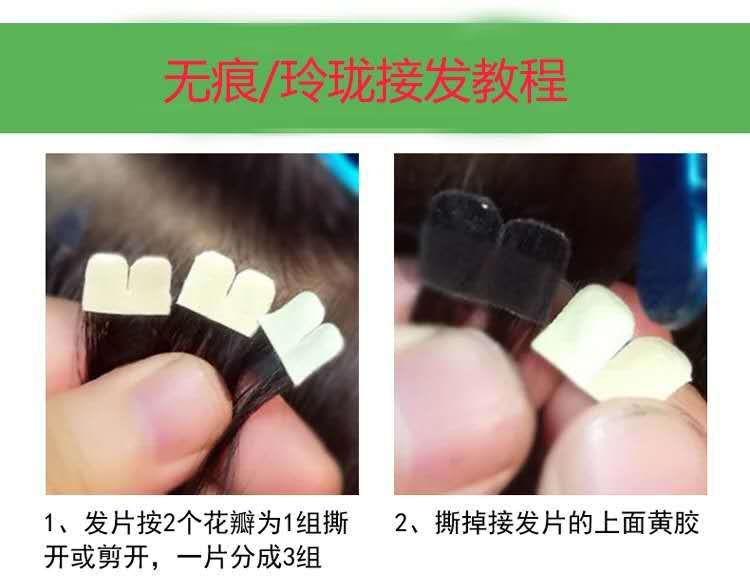 Invisible hair extensions, real hair nano invisible hair extensions, micro-molecular hair extensions, real human hair one-piece hair extensions pic 9