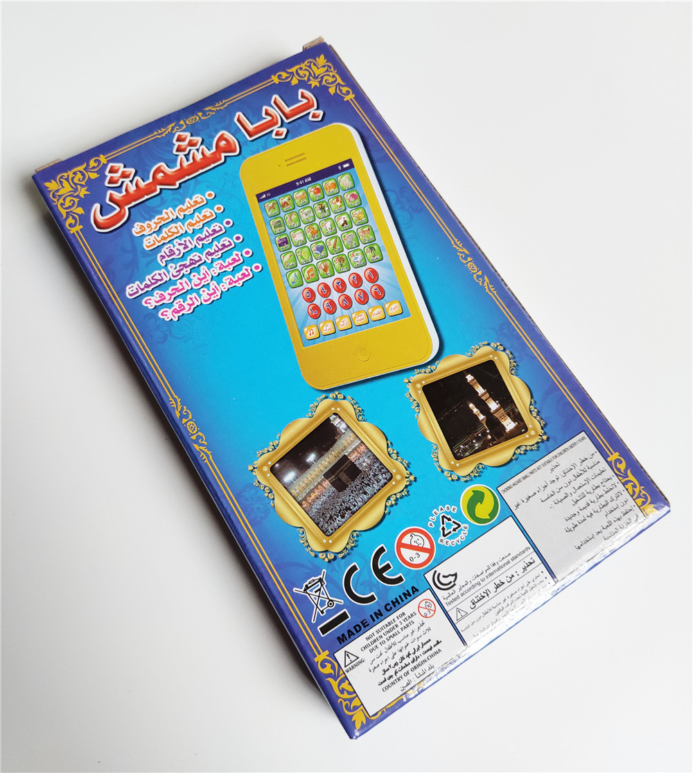 新品 阿拉伯语字母平板学习机 阿语早教玩具 Arabic toys跨境热卖详情7