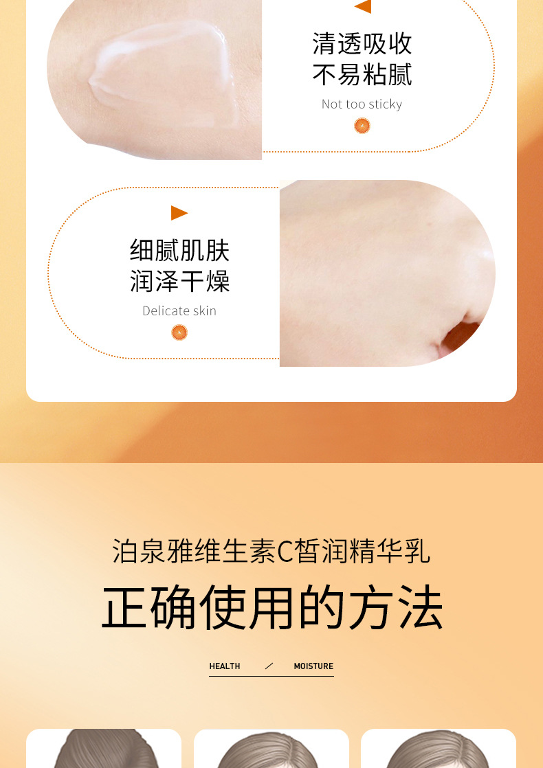 Boquanya Vitamin C Moisturizing Essence Lotion Hydrates, moisturizes and cares for the skin. Facial Care lotion pic 11
