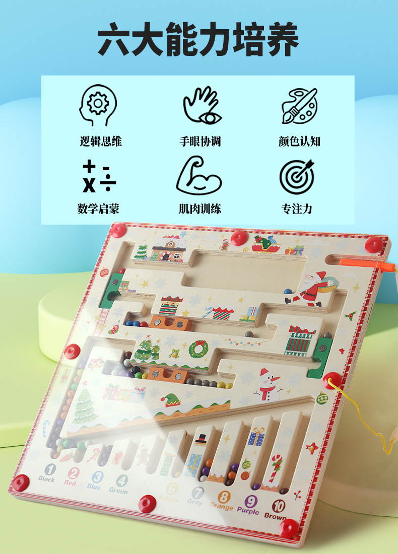 儿童益智木质制场景迷宫桌面玩具走珠专注力训练磁力运笔滚珠批发详情14
