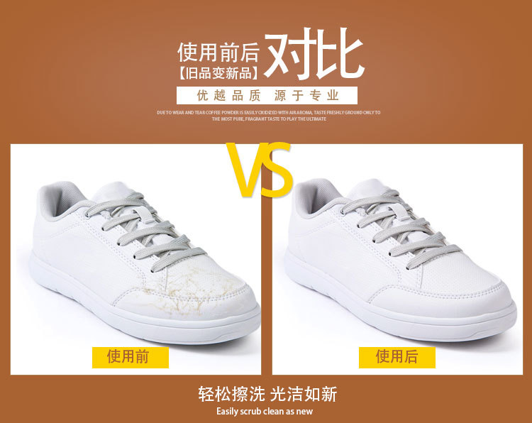 标奇洗鞋乐小白鞋神器免洗一擦白清洁剂洗白鞋去污清洗运动鞋详情12
