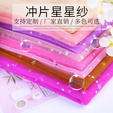 厂家代发锦纶美国网纱料薄纱网布软纱菱形网眼布婚纱面料 网布详情23